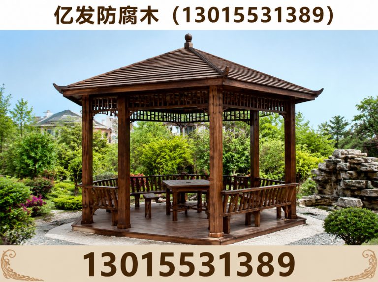 郑州高新技术产业开发区亿发防腐木展示图